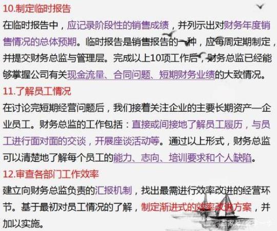 财务总监年终工作计划通用4篇