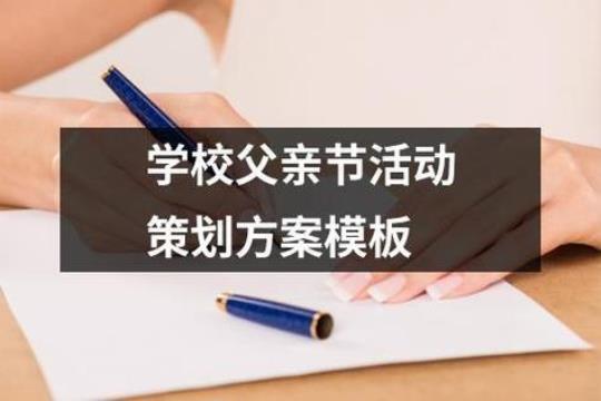 社区父亲节活动总结模板(通用6篇)