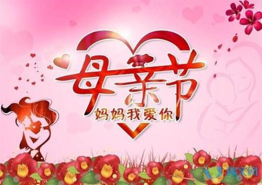 母亲节演讲稿[优选]
