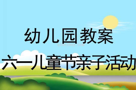 幼儿园小班儿童节活动总结12篇