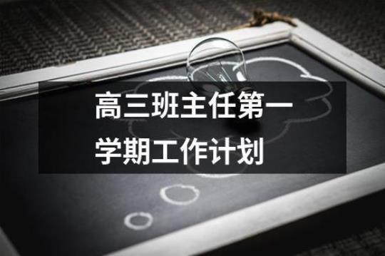 培训学校老师工作计划12篇