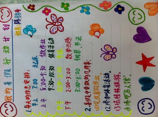 月学习计划7篇