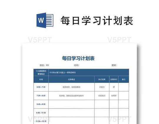 精选学生学习计划模板合集五篇