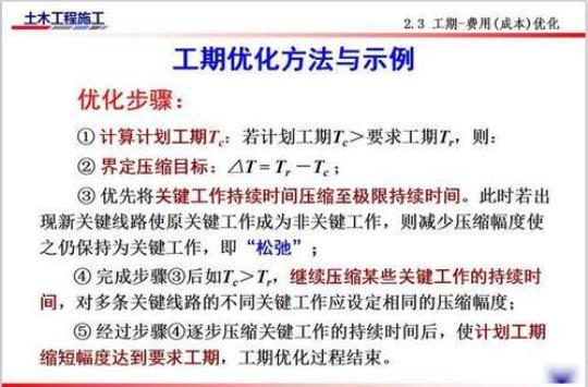 2023施工员工作计划范文精选