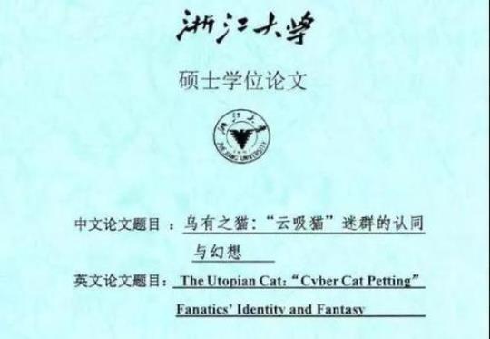 硕士毕业论文修改范文