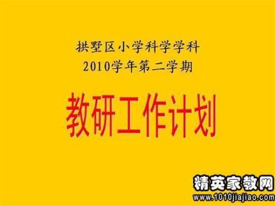 教师进修学习计划（通用11篇）