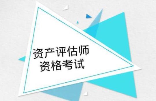 2022年四川省资产评估师《资产评估相关知识》考试题库（含答案解析）