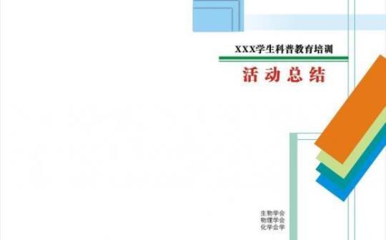 2023校园社团活动总结4篇