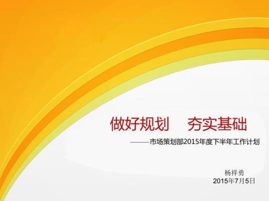 关于家具销售工作计划通用