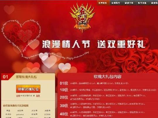 情人节活动总结12篇