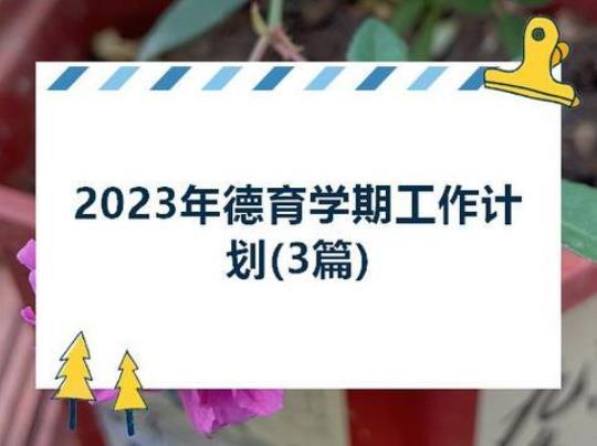 2023学校档案工作计划(精选8篇)