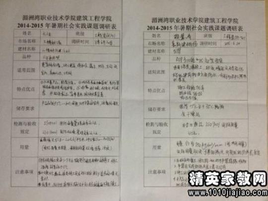 大学生暑期社会实践策划书范例(8篇)