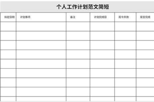 文书年终工作计划经典4篇