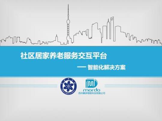 居家养老工作计划5篇