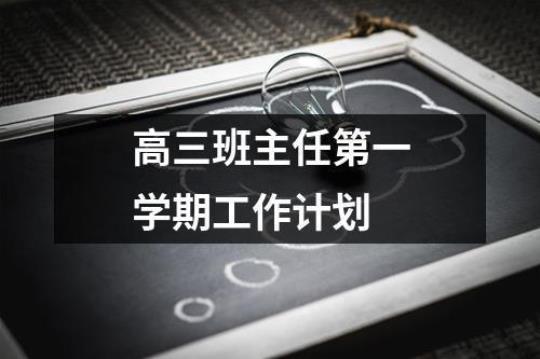 [热门]教师教师工作计划1500字12篇 党委教师工作部