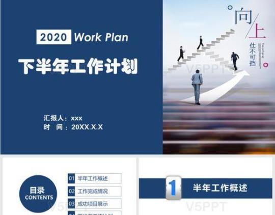 企业下半年工作计划范文