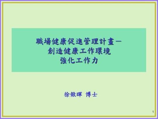 医院健康促进工作计划 医院健康促进较医院健康教育更注重的方面是