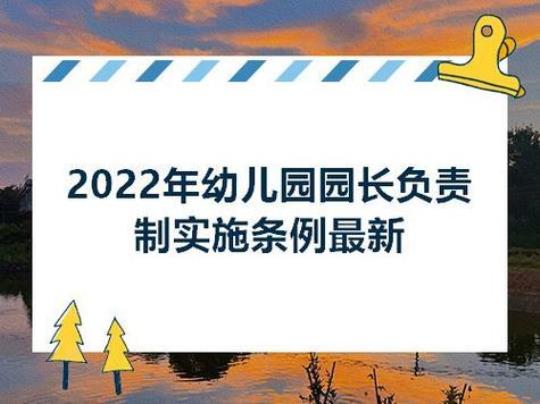 幼儿园园长在2022年教师节表彰大会上的发言