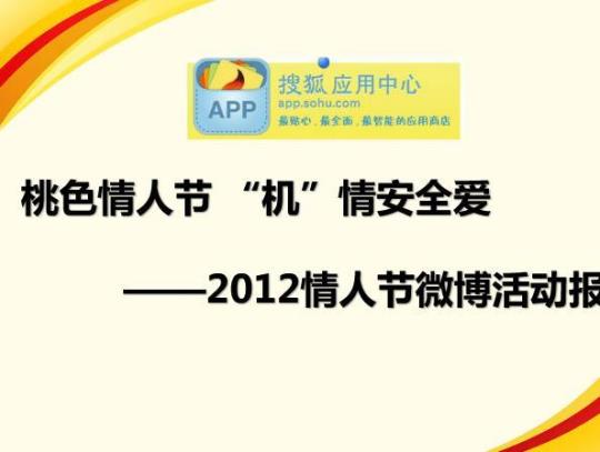 情人节活动总结4篇 情人节有哪几个