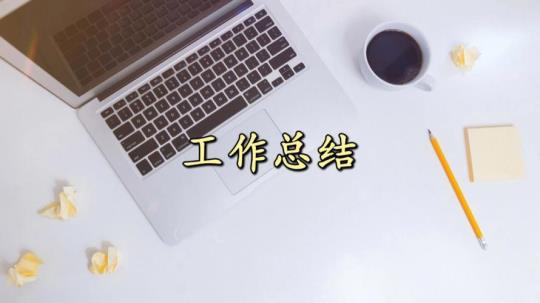 年终总结如何汇报工作计划(模板8篇)