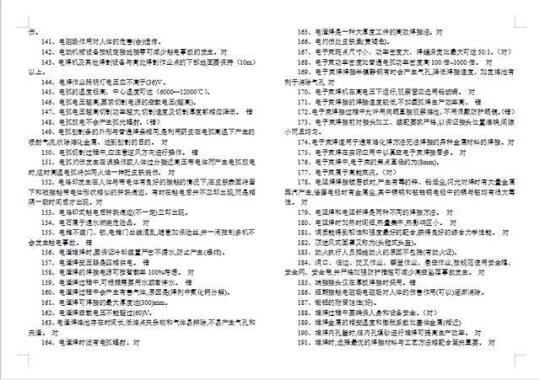 POP专业试题题库含答案.doc
