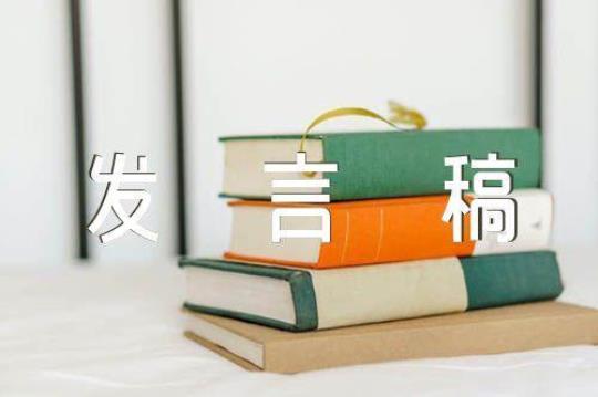管理经验发言稿（精选6篇） 分享管理经验发言稿