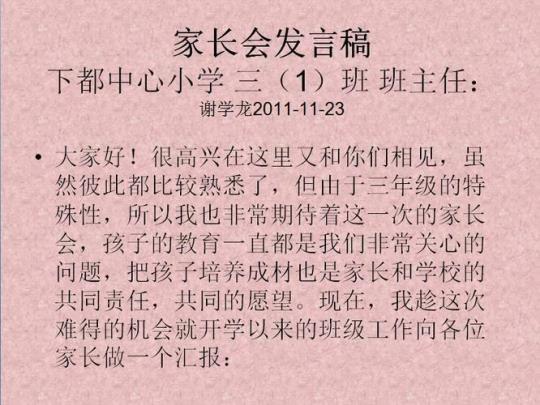 公司开会激励演讲稿范文（通用7篇）