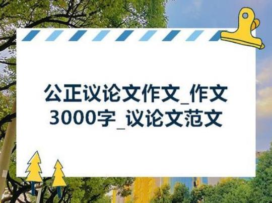 高校毕业实习报告范文3000字