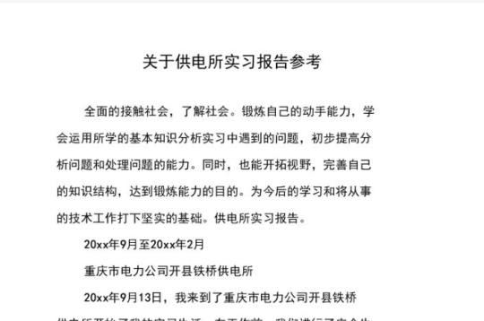 大学生工厂实习报告范文1000字2020