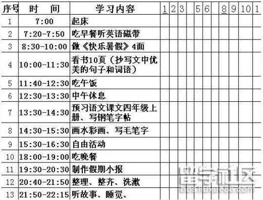 【精选】学习计划集锦六篇