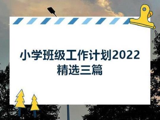 班级活动总结模板2022精选