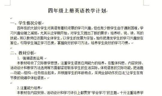 英语四年级上册教学计划9篇 英语四年级上册电子书人教版