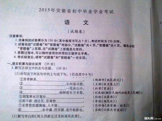 2023年安徽省凤阳县部分学校中考第三次模拟考试语文试卷（含答案）