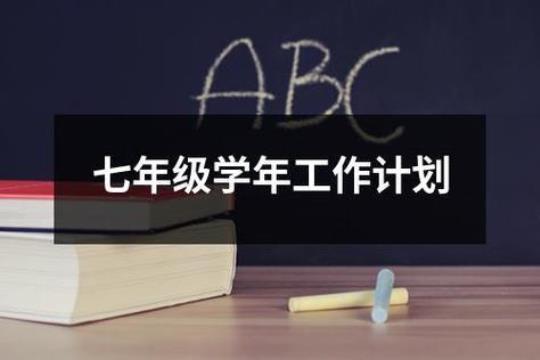 学校前半学期工作计划模板通用9篇