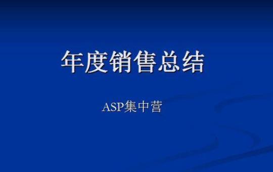 2023案场部年终总结计划合集