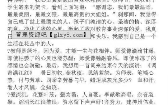 爱校演讲稿15篇（精选）