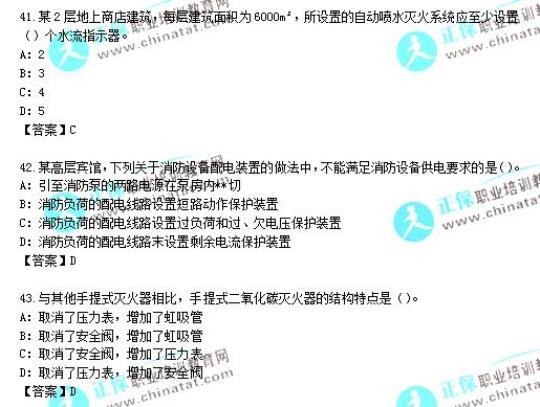 2022版国家注册一级消防工程师《消防安全技术实务》测试题II卷含答案