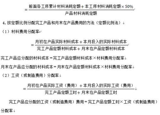 2022年河北省唐山市注册会计财务成本管理测试卷含答案