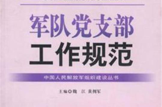 部队半年个人工作计划热门13篇