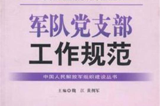 部队半年个人工作计划热门13篇