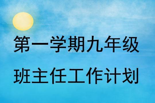 年度班级工作计划格式 大学年度班级工作简介怎么写