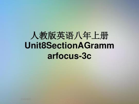 Unit5SectionB2c-3c测试题2022-2023学年人教版八年级英语上册含答案