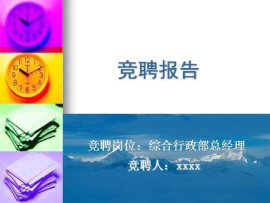 电力竞聘演讲稿范文汇总8篇