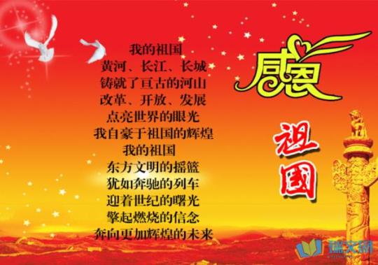 感恩伟大祖国的演讲稿（通用5篇） 感恩伟大祖国演讲稿一分钟