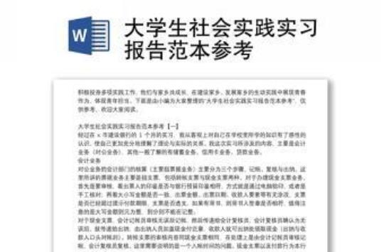 大学生教育实习报告优秀范文精选（四）