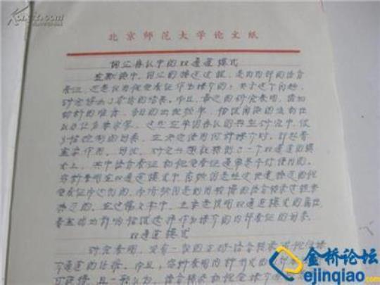 大学毕业实习报告范文3000字