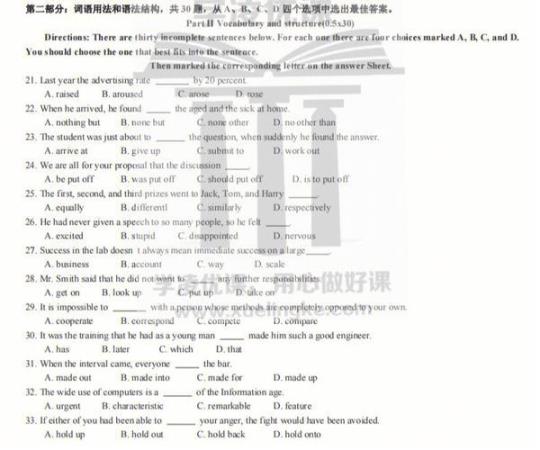 （2023年）安徽省淮北市-统招专升本英语预测试题含答案