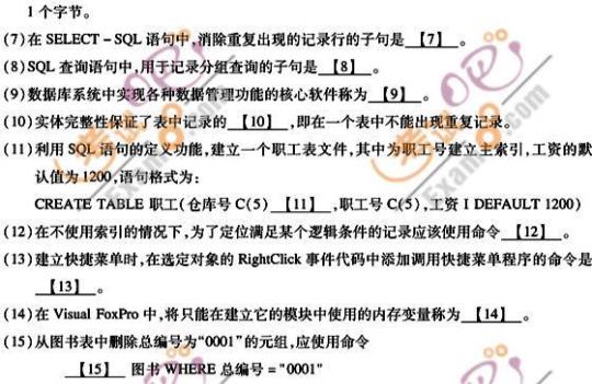 （2023年）河南省南阳市计算机预测试题含答案
