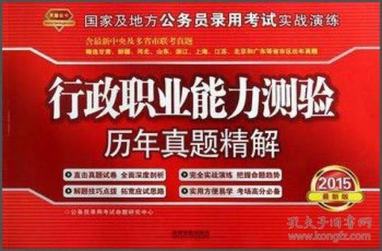 山西省忻州市国家公务员行政职业能力测验测试卷含答案