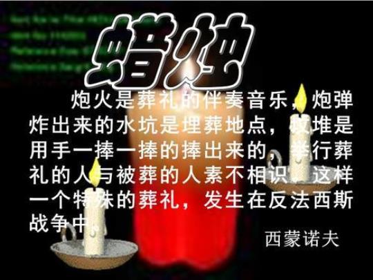 八年级语文《蜡烛》ppt课件 八年级语文上册必背古诗文